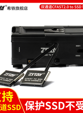 希铁CFast2.0转SSD BlackgMagic URSA MINI Broadcast存储卡转换器CS07