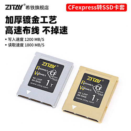 希铁CFexpress卡套海力士BC711