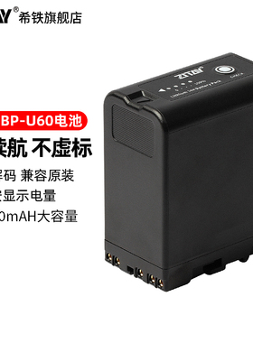 ZITAY希铁BP-U60 U90 U30单反电池适用索尼摄影机Z380 Z280 BP-U70 FX9 FX6/Blackmagic PYXIS 6K相机供电FS5