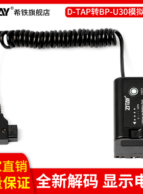 希铁DTAP转BP-U30单反摄像机Blackmagic PYXIS 6K适用索尼FX6/FX9/EX1R/EX3/EX280/FS5/FS7F3K/Z190电池NX160