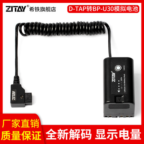 希铁DTAP转BP-U30单反摄像机Blackmagic PYXIS 6K适用索尼FX6/FX9/EX1R/EX3/EX280/FS5/FS7F3K/Z190电池NX160 - 封面