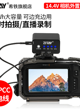 ZITAY希铁BMD BMPCC 4K 6K pro外接置电池相机NP-F570/F550摄影机充电宝95Wh大容量户外直播移动电源充电宝
