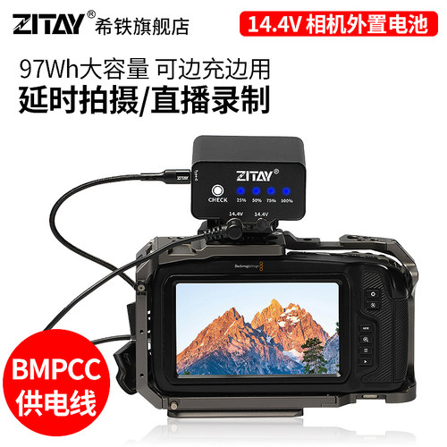 zitay希铁bmdbmpc外接电池