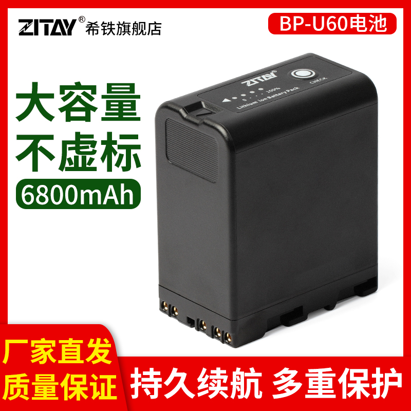 ZITAY希铁BP-U60 U90 U30单反电池适用于索尼摄影机FX9 EX280 FS7 FS5 FX6/Blackmagic PYXIS 6K相机供电 3C数码配件 单反/单电电池 原图主图