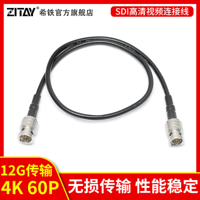 zitay希铁日本Canare/佳耐