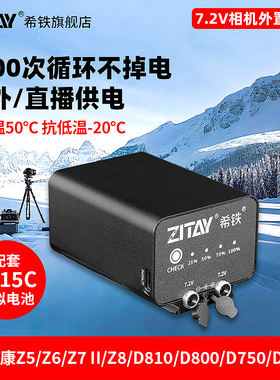 ZITAY希铁EN-EL15C外置外接电池适用Z6尼康ZR Z63 Z7II Z5 Z8 D850相机D750 D500 Z6III模拟假电源D810充电宝
