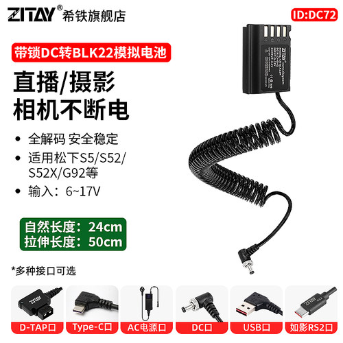 希铁单反数码dc松下假电池
