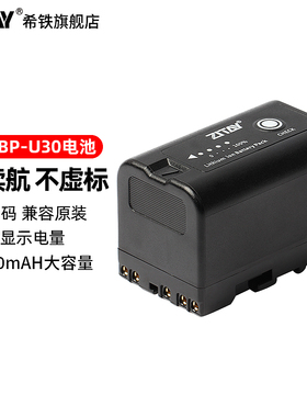 希铁BP-U30 U60 U90电池适用索尼Z380 Z280 BP-U35 FX6 FX9 EX3 FS5 FS7 Z190 NX160摄像机供电Blackmagic 6K