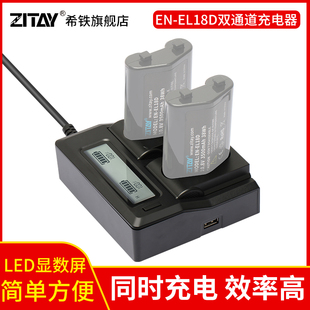 D4s单反相机大容量电池 EL18D双通道充电器适用NIKON尼康Z9电池D6 ZITAY希铁EN