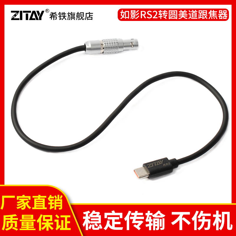 如影大疆如影RS2/RS3Pro希铁