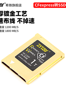 希铁CFexpress卡套适用komodo x佳能R1尼康Z63/Z8/Z6/Z7/Z9/D6/R3/R5C/R52/xh2s转换器CFe转SSD套件相机R5