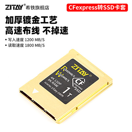 希铁CFexpress卡套适用komodo x佳能R1尼康Z63/Z8/Z6/Z7/Z9/D6/R3/R5C/R52/xh2s转换器CFe转SSD套件相机R5