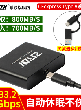 希铁适用于索尼fx6/fx3/a7s3摄像机A1配套件cfexpress type a b CFE读卡器RE01