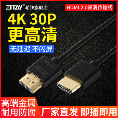 hdmi2.04K30P高清HDMI细线希铁