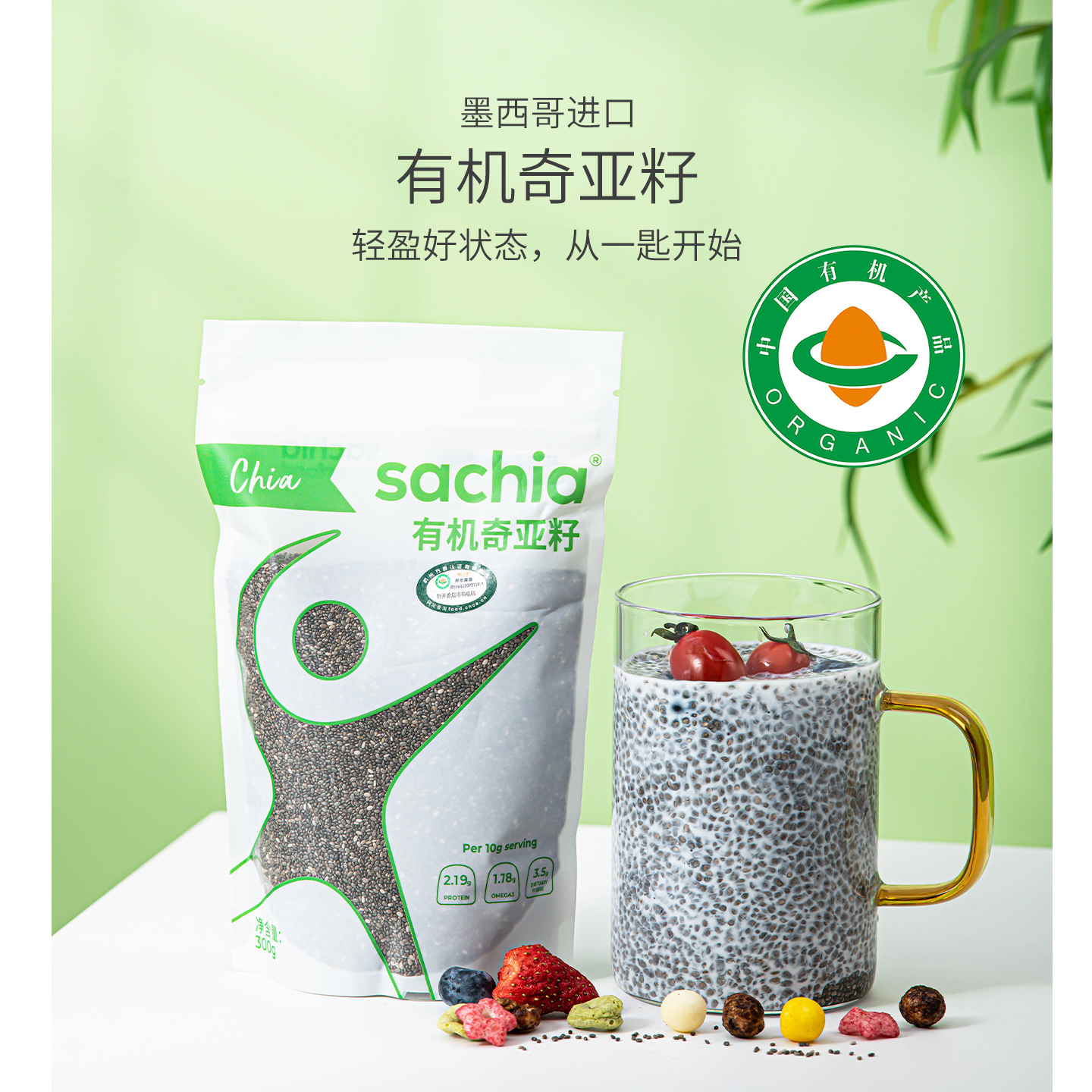 墨西哥原装进口灭菌有机奇亚籽