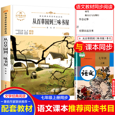 新华图书官方正版！全国通用！