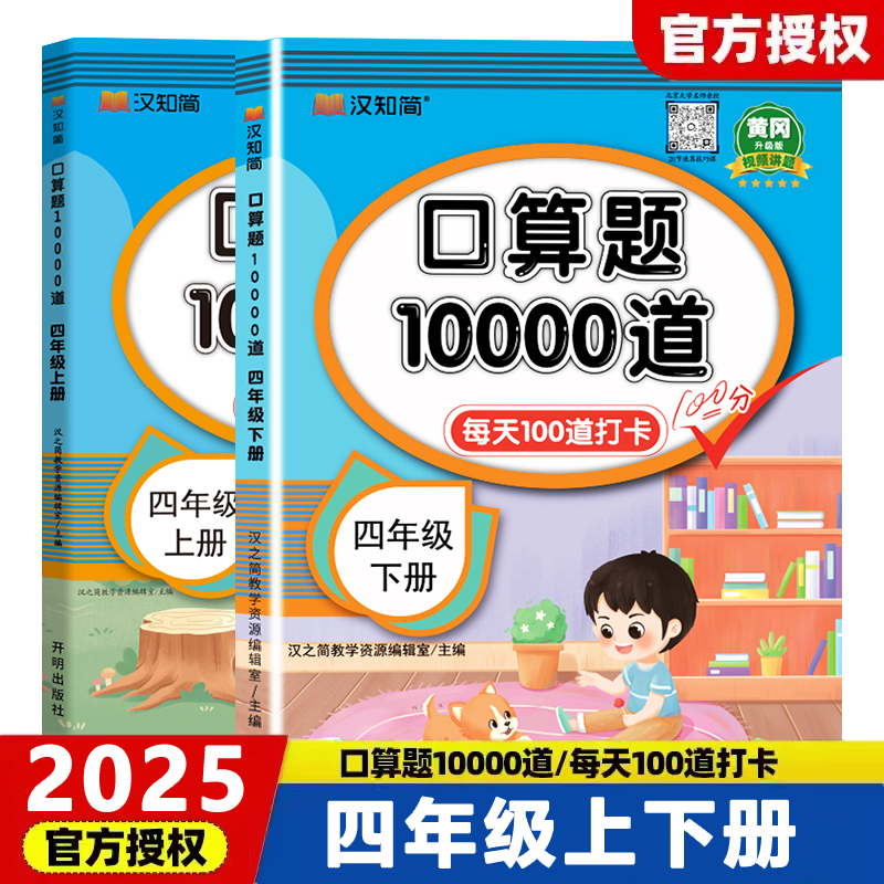 新华图书！官方正版！全国通用！