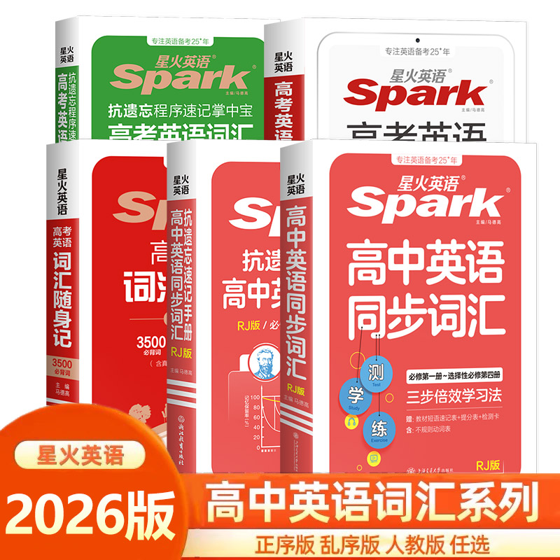 新华图书！官方正版！全国通用！