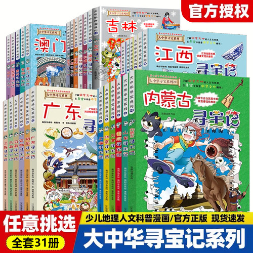 官方授权！正版包邮！假一赔十！