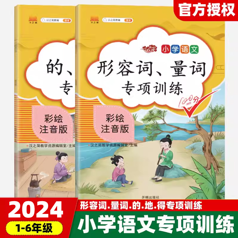 新华图书！官方正版！全国通用！