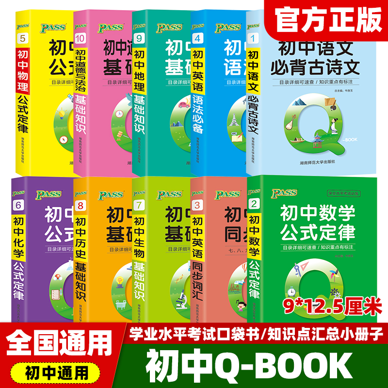 新华图书！官方正版！全国通用！
