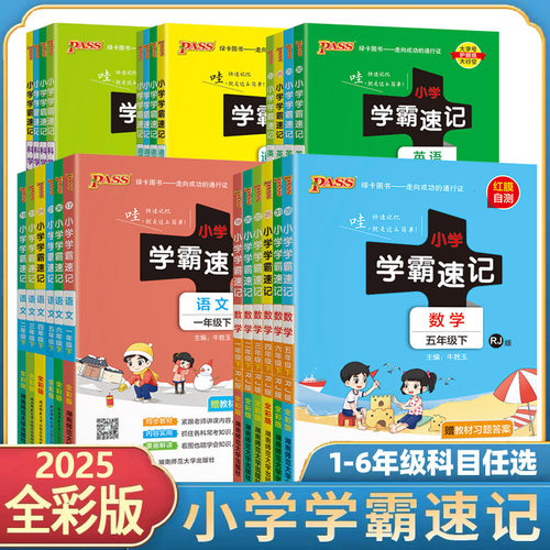 新华图书！官方正版！全国通用！