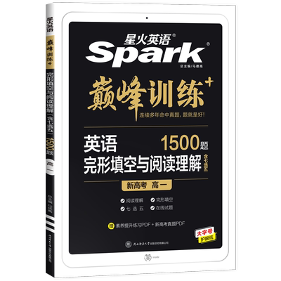 官方正版假一赔十新教材版