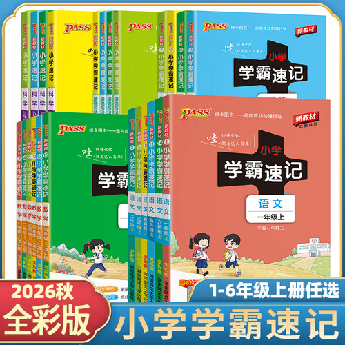 新华图书！官方正版！全国通用！