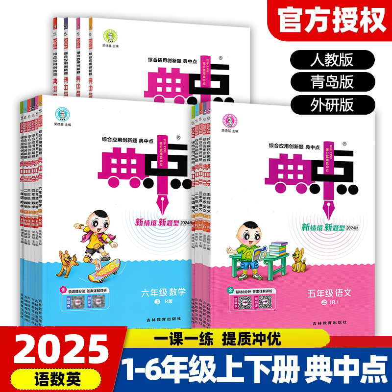 新华图书！官方正版！假一赔十！