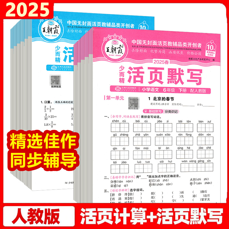 新华图书官方正版！全国通用！