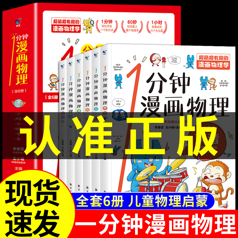 新华图书！官方正版！假一赔十！