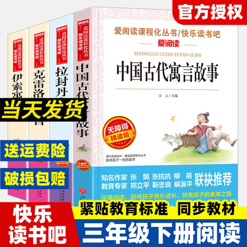 新华图书！官方正版！全国通用！