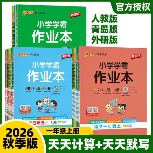 新华图书！官方正版！全国通用！