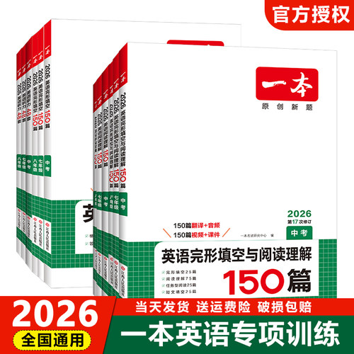 新华图书！官方正版！全国通用！