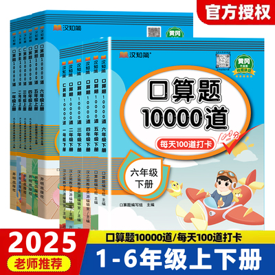 新华图书！官方正版！全国通用！