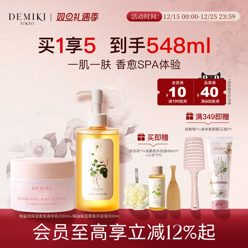 持久留香沐浴液套装清洁肌肤