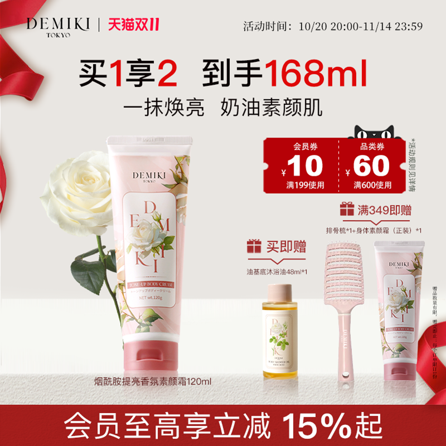 自然亮肤不假白  紧致抗皱