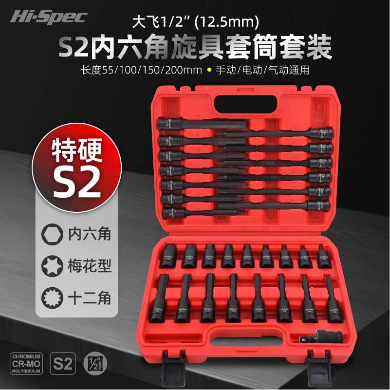 内六角套筒梅花t20t30t40t50六角电动扳手套筒头12花角内六花工具