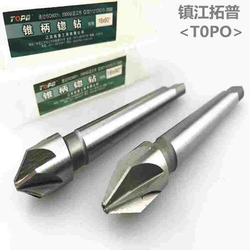 镇江拓普TOPO 锥柄锪钻 刀90度120度高速钢锪孔刀锥柄倒角刀锪钻