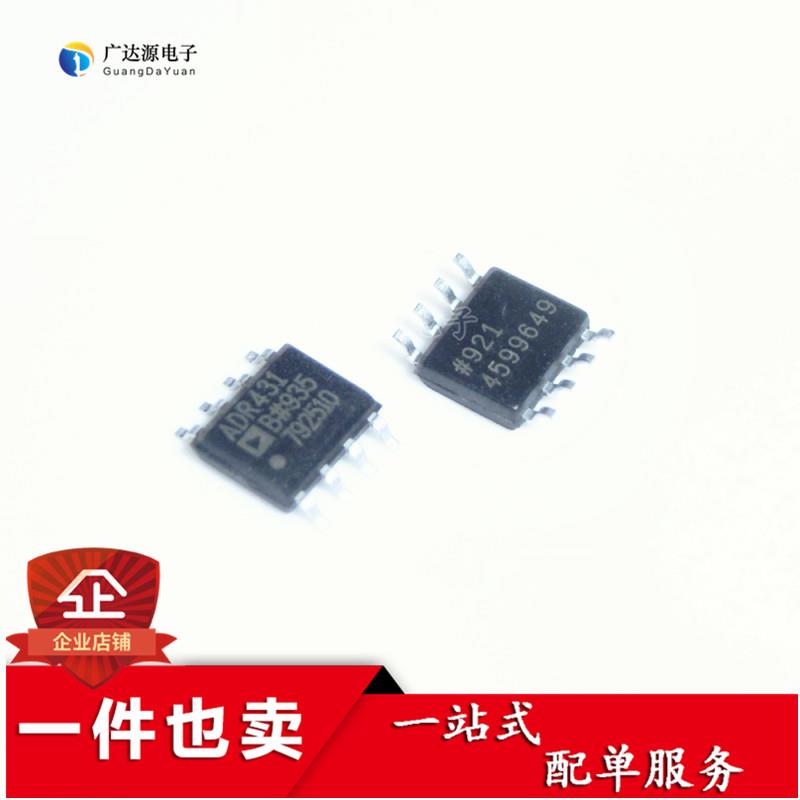 全新原装 ADR431BRZ ADR431BR ADR431 2.5V电压基准 贴片SOP-8