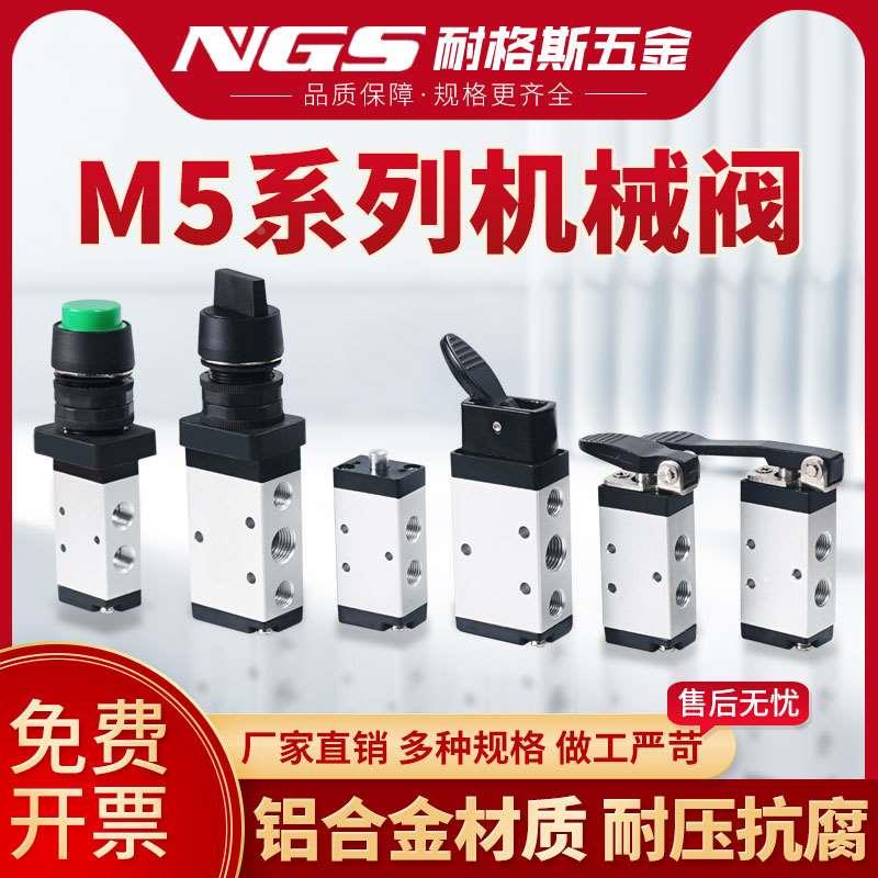 M5R210-08二位五通机械阀B110-06/C/D/R/L/Y摇臂型PM/PP/PF/PL/HS