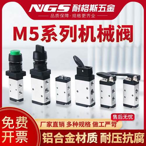 M5R210-08二位五通机械阀B110-06/C/D/R/L/Y摇臂型PM/PP/PF/PL/HS