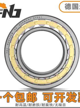 德国进口FNJ圆柱滚子轴承 NU 405 406 407 408 409 410 411 EM
