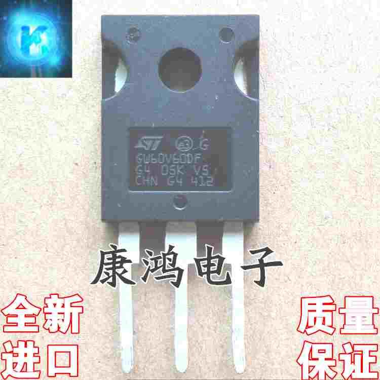 全新原装 GW60V60DF STGW60V60DF TO-3P IGBT场效应管 60A/600V