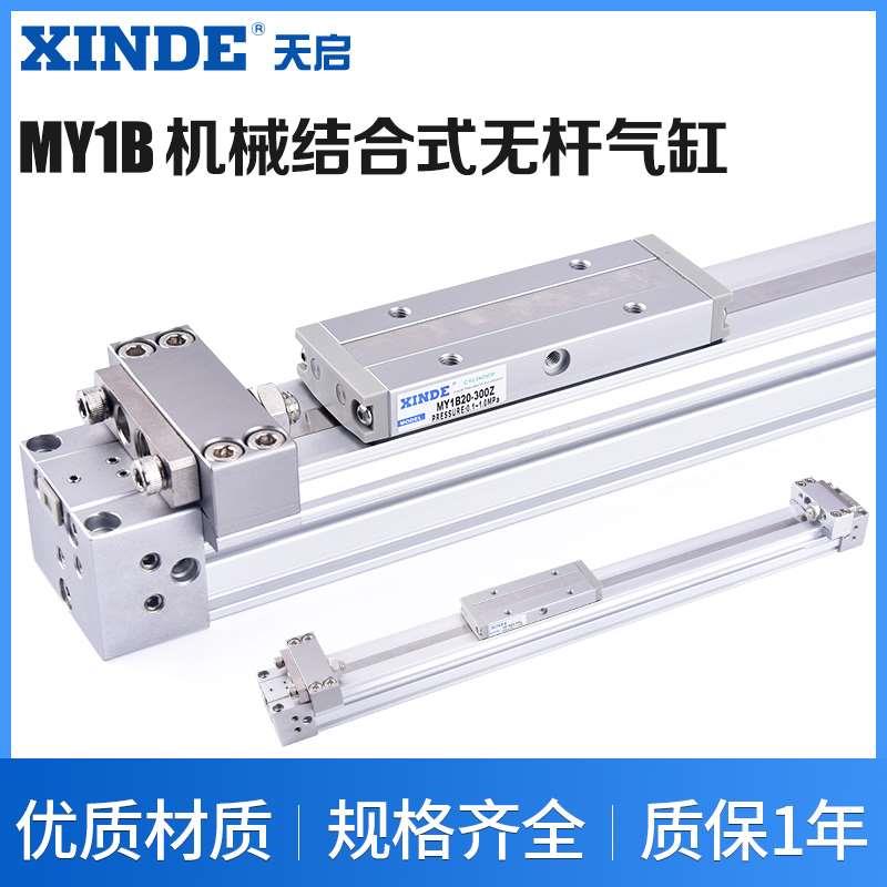 SMC型机械接合式无杆气缸滑台搬运气动MY1B16G-400/500/600 A L Z