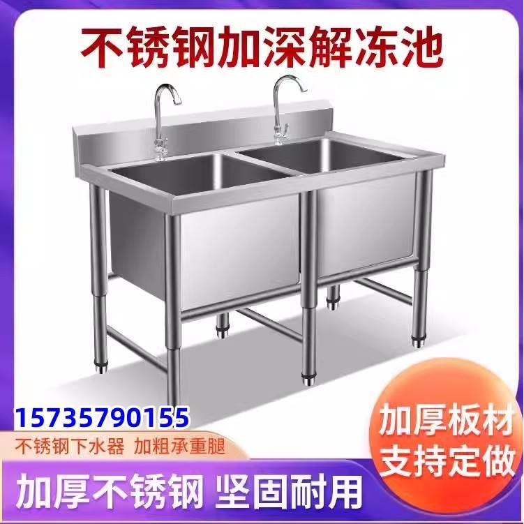 商用不锈钢水槽双槽加厚加深大号水槽食堂厨房解冻池洗菜盆洗手池