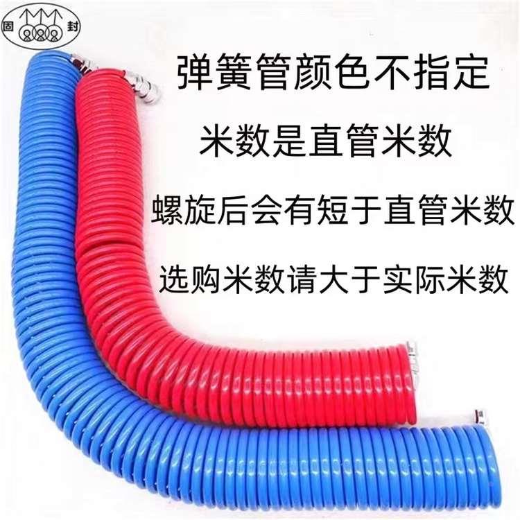 弹簧气管软管空压机弹簧管气泵高压伸缩软管螺旋风管拍带接头吹尘