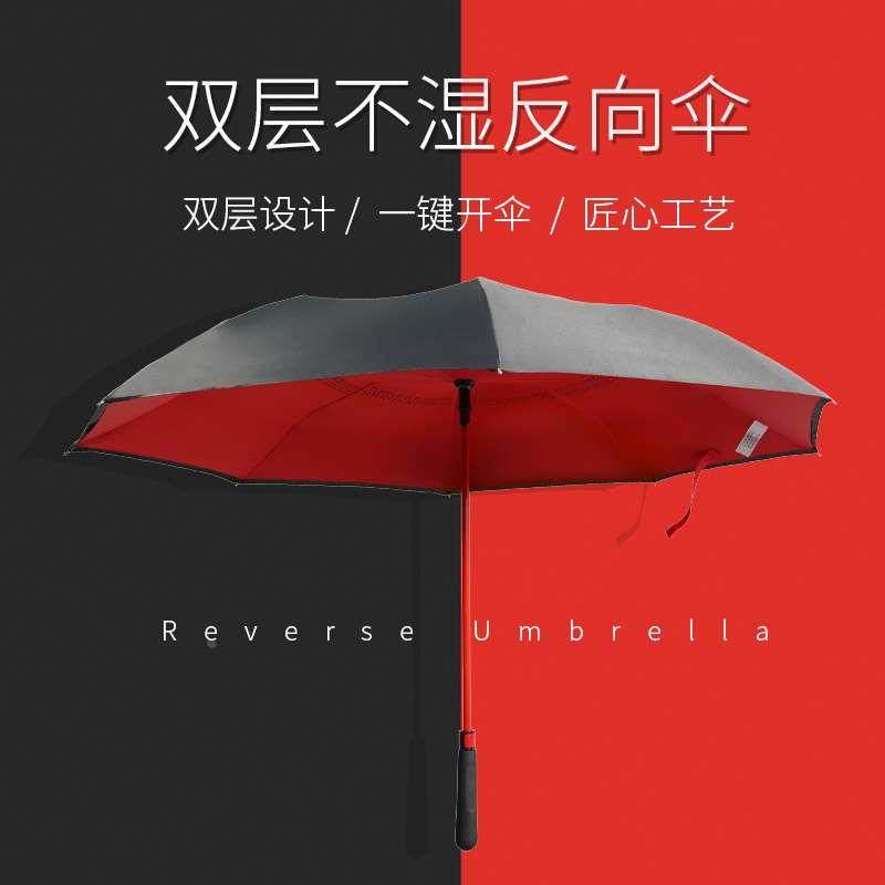 雨伞反向伞长柄男女双人大号全自动双层汽车用遮阳防晒折叠纤维伞,标准件/零部件/工业耗材,输送带/传送带,淘宝优惠券,粉丝福利购,淘宝优惠卷