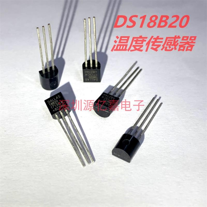 DS18B20 TO-92温度传感器18b20温度采集可编程数字温度计现货直拍