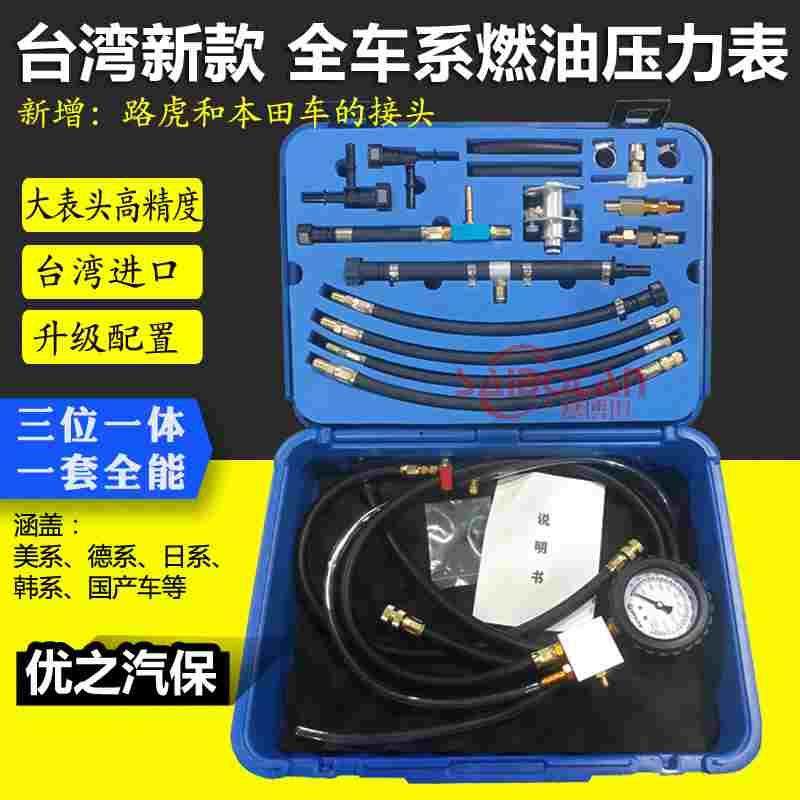 汽车汽油压力油压表燃油压力表检测表测汽油压力工具快接油压表,文具电教/文化用品/商务用品,书皮/书衣,淘宝优惠券,粉丝福利购,淘宝优惠卷
